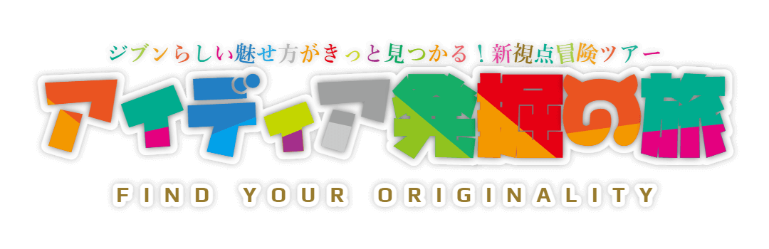 ネッ島ビジネス世界一周